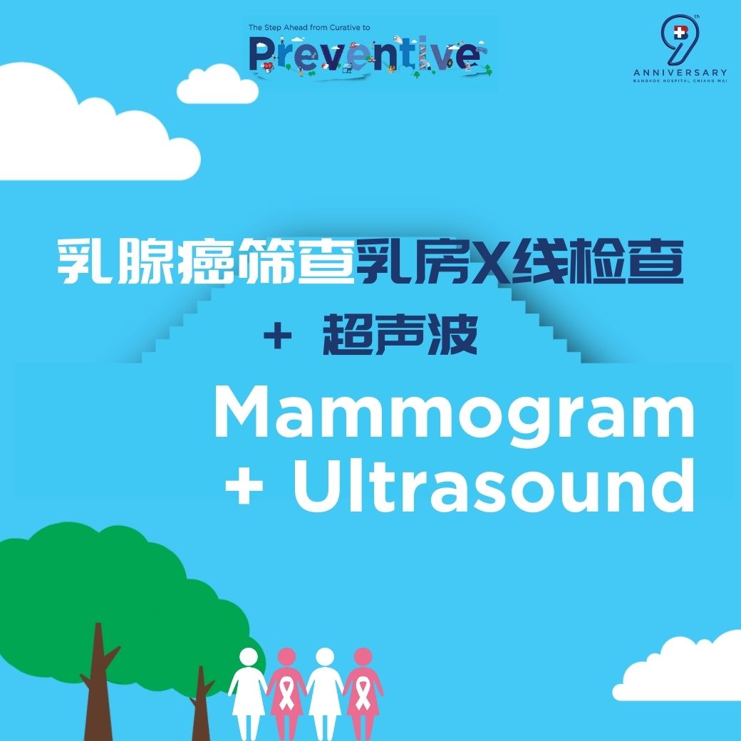 9th Breast canner mammogram and ultrasound
