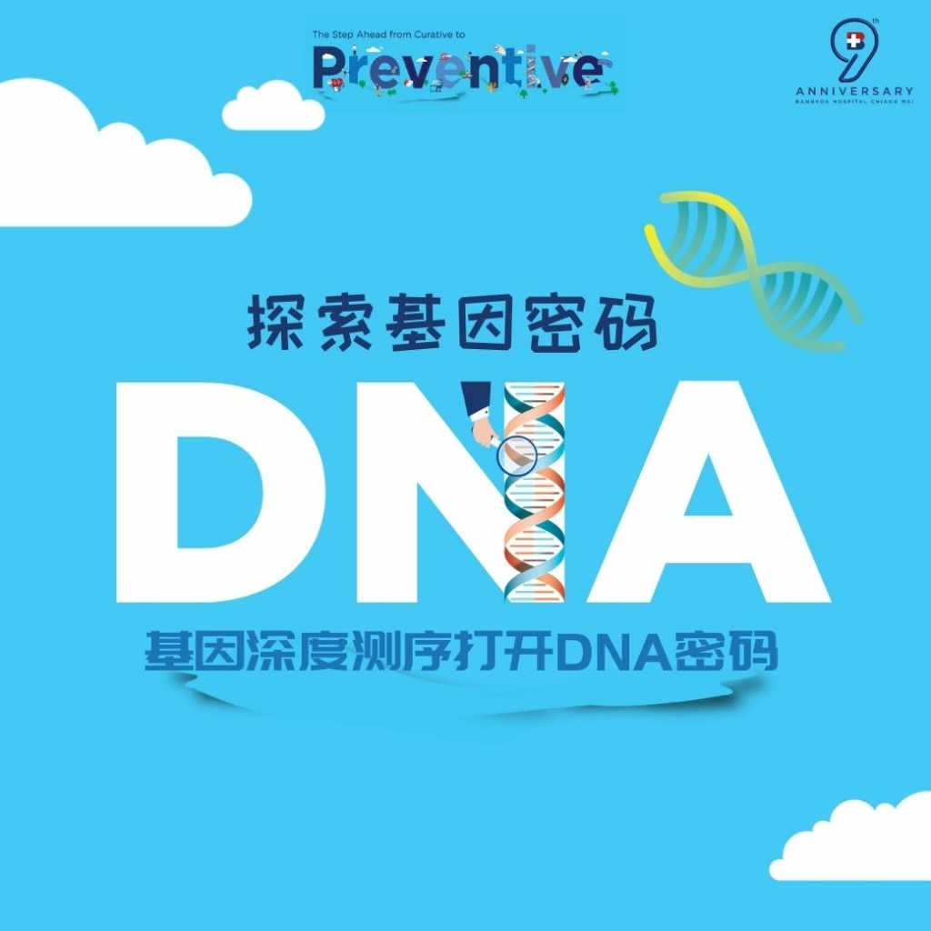 9th DNA