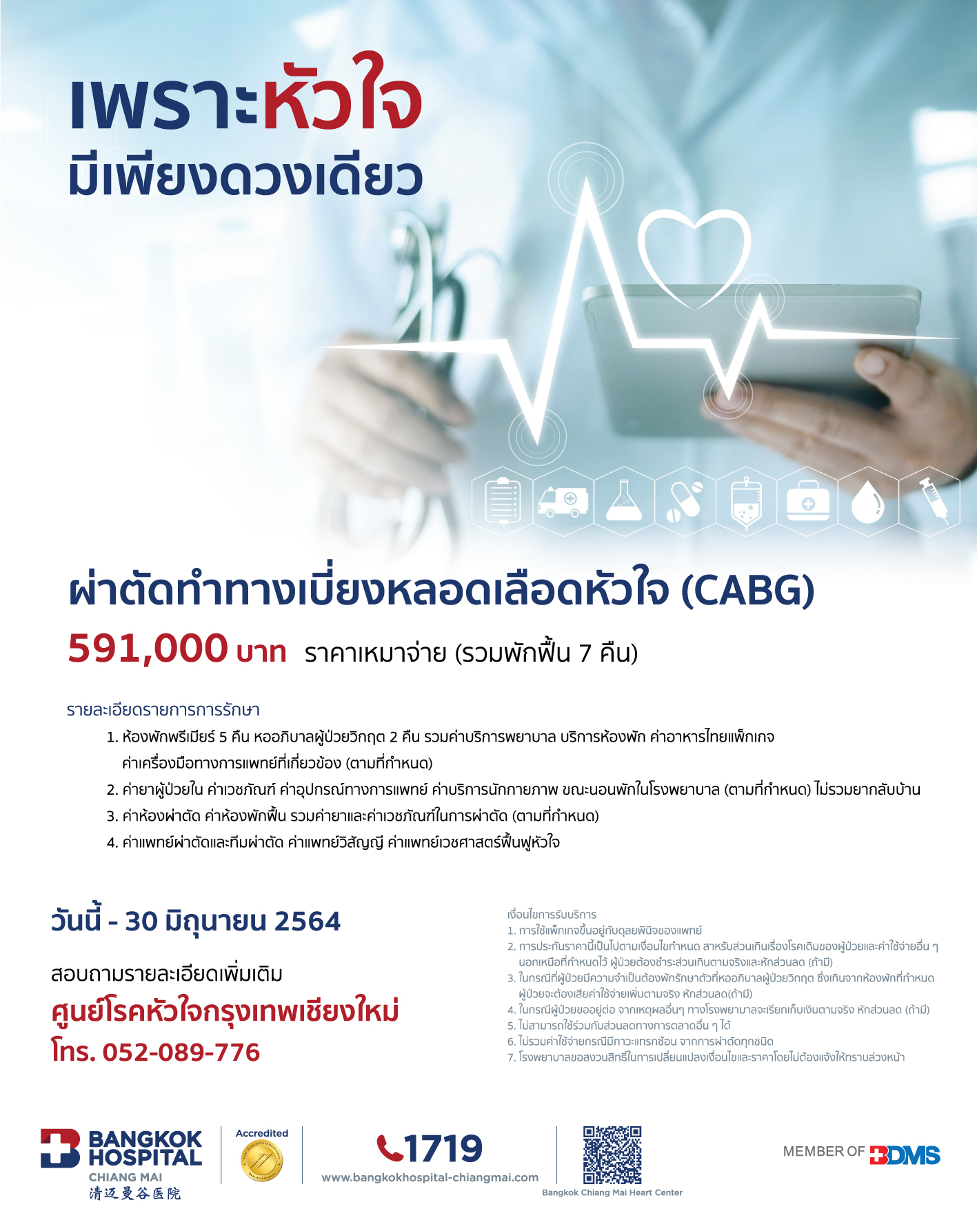 poster_heart_cabg_2021-tha