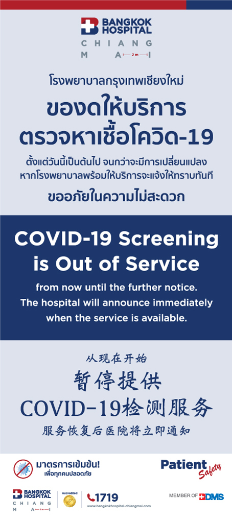 80x180-cm-x-stand-COVID-19-screening-is-out-of-service_C