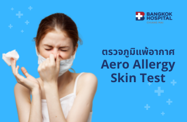 Thumbnail Aero Allergy Skin Test