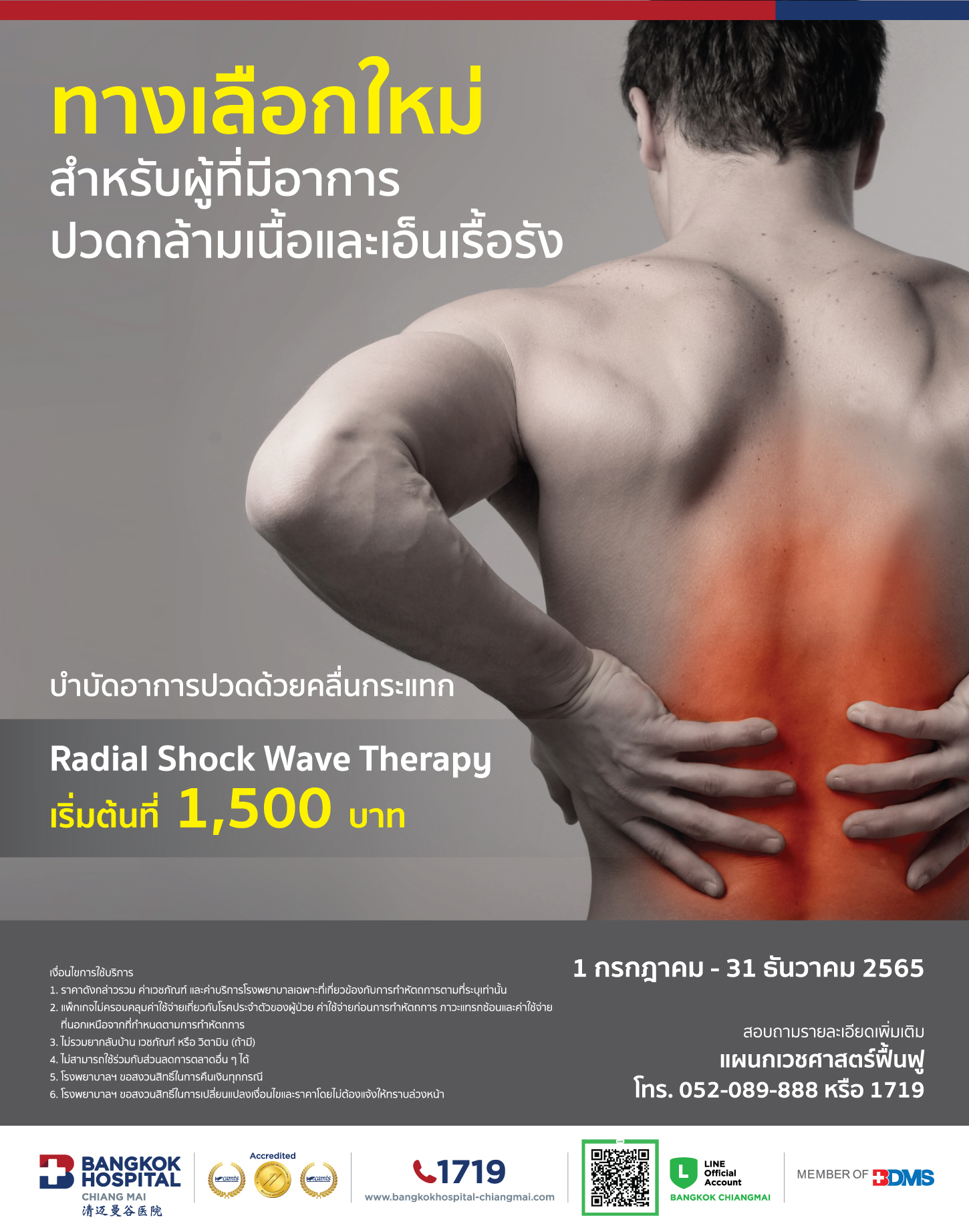 radial-shock-wave-therapy-2022-tha