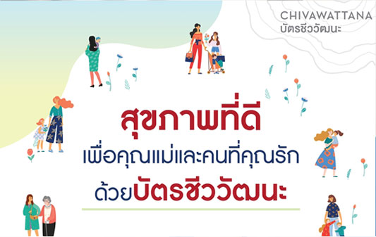 Chivawattana Card