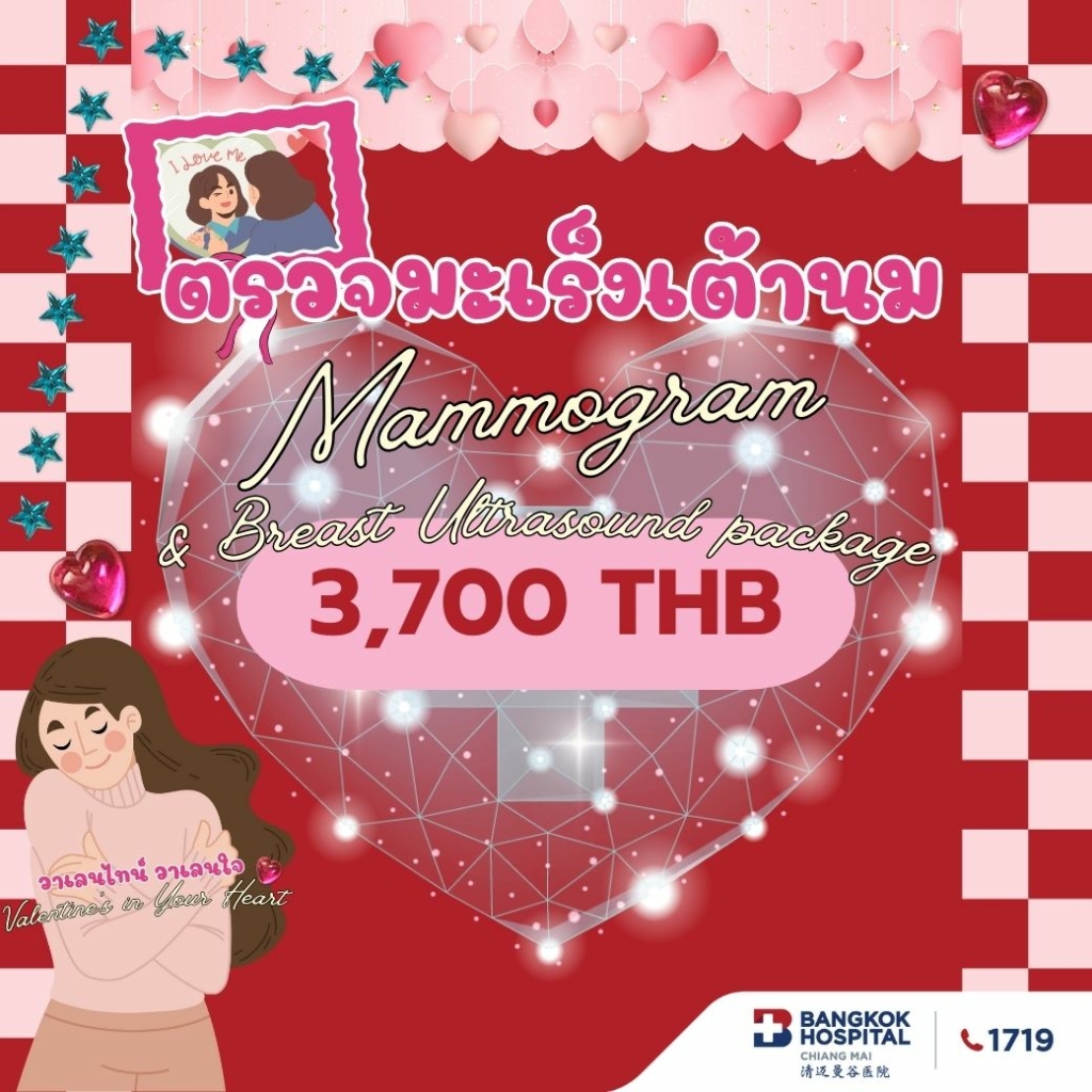 Mammogram  & Breast Ultrasound Package
3,700 THB