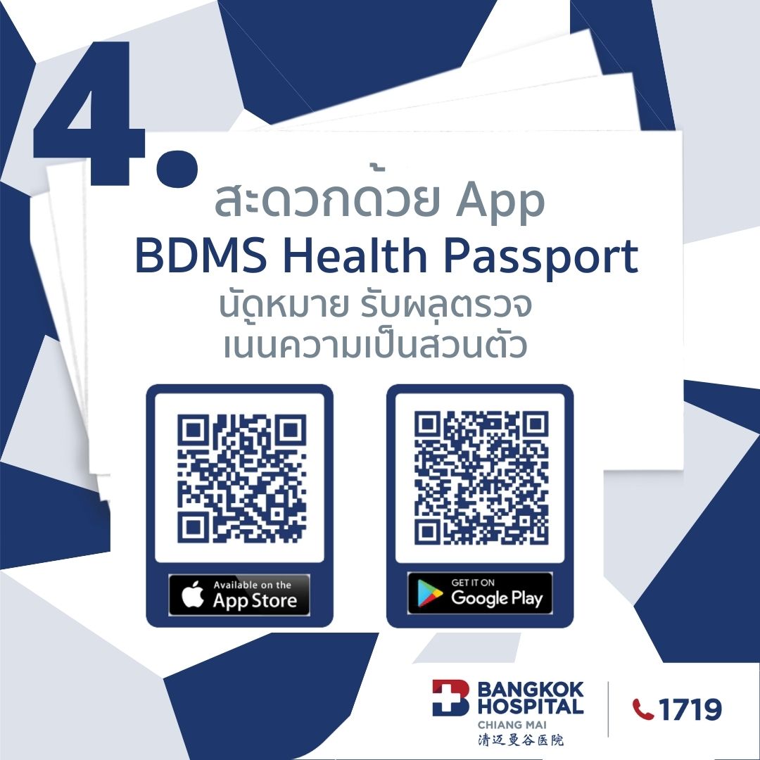 BDMS_Health_Passport