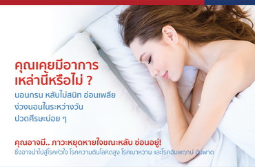poster_fixed_price_sleep_apnea_2020_tha_Thumbnails