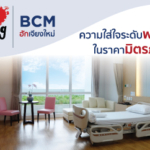 ค่าห้อง-premier-3480-บาท-2022