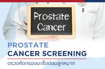 370x242-px-prostate-cancer-2020-th