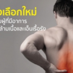 Rehabilitation_Clinic_Radial_Shock_Wave_Therapy_2020_th_thumb