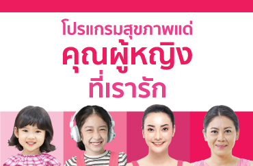242x370-px-thumbnail-womens-health-fair-2021