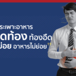 Thumbnail-H.Pylori-2023-tha