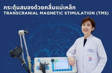 Transcranial-Magnetic-Stimulation-Thumbnail