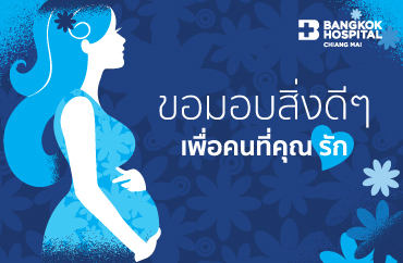 Thumbnail แพ็กเกจคลอดและผ่าคลอด โรงพยาบาลกรุงเทพเชียงใหม่
