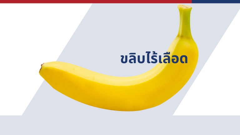 ขลิบ