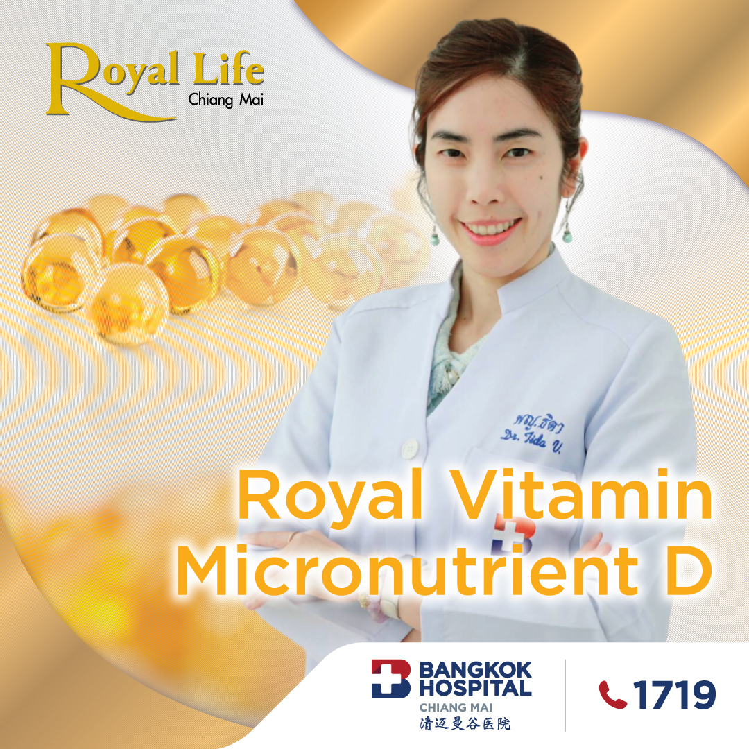 Royal Vitamin & Micronutrient D